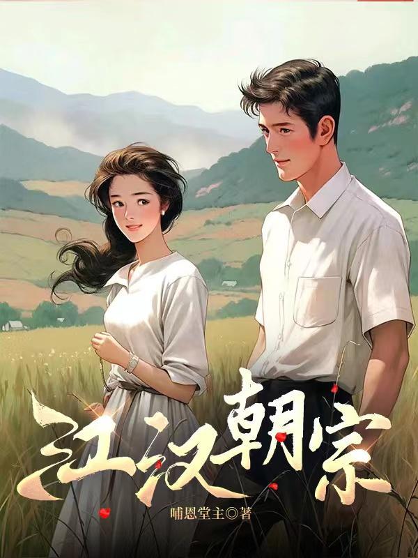 江汉朝宗于海是什么意思 江汉朝宗于海是什么意思