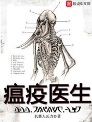 瘟疫医生起点 瘟疫医生起点