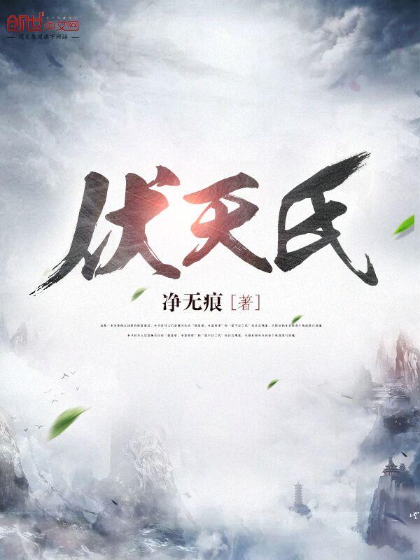 撩欲!暗甜!穿成病娇的黑月光! 浩扬 撩欲!暗甜!穿成病娇的黑月光! 浩扬