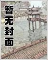 阴郁反派竟是女儿奴笔趣阁 阴郁反派竟是女儿奴笔趣阁