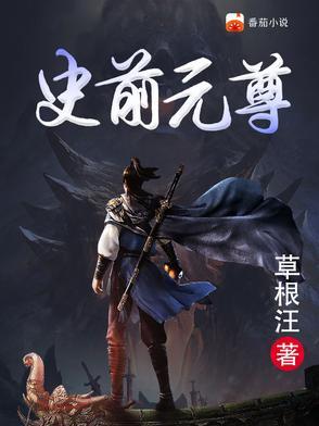 动漫史前纪元 动漫史前纪元