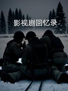 回忆录gl 回忆录gl