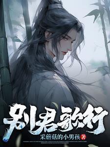 别君诗句 别君诗句