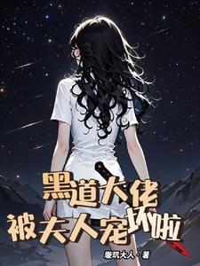 黑道大佬夫人祁雾