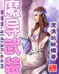 魔导女武神