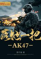 ak多少钱一把 ak多少钱一把