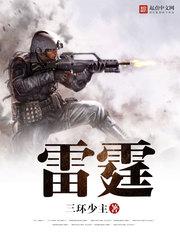 雷霆游戏会员中心app 雷霆游戏会员中心app