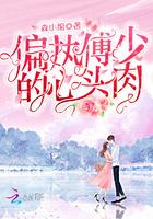 偏执傅少又来偷偷心了 偏执傅少又来偷偷心了