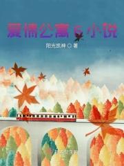 爱情公寓唐既明