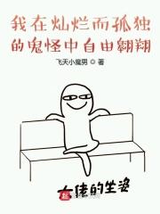 死眠之主是在哪个平台连载的 死眠之主是在哪个平台连载的