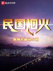 海贼厌世之歌笔趣阁 海贼厌世之歌笔趣阁
