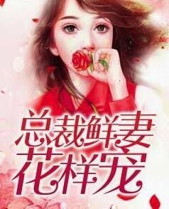 明克街13号笔趣阁免费阅读